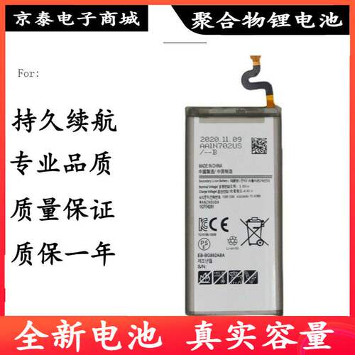 适用于 三星S8 ACtive三防手机电池 EB-BG892ABA手机电板 4000mAh