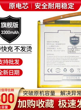 华为P9原装电池 高容量适用手机电池 兼容荣耀8青春版