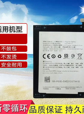 适用全新oppoA33电池A33T手机A33MA33W内置电板A33F BLP605