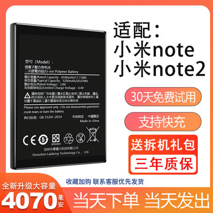 适用于小米note2电池NOTE大容量BM21电板BM34手机BM48原装顶配版