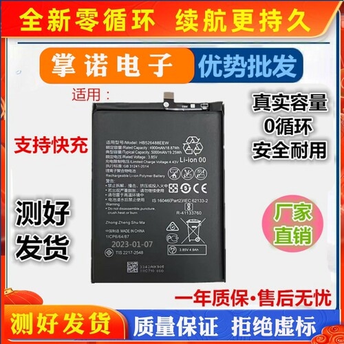 适用华为mate20Pro P30Pro Mate30pro RS NOVA6SE解码版手机电池