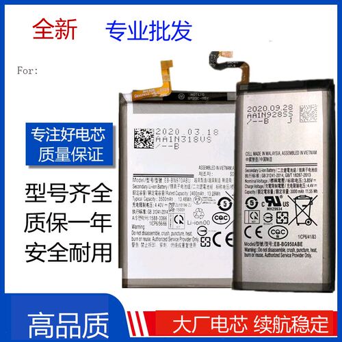 适用三星S9plus手机电池S20 S10 S9 S8+ S8 plus全新电板 Battery