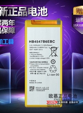 适用华为荣耀6plus手机电池PE-TL10 PE-UL00 TL20 TL00M CL00