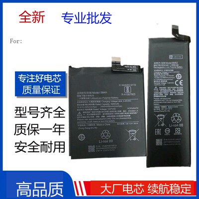 小米9手机电池BM3L 3000mAh替换电池 适用CC9E CC9PRO BM4F电池