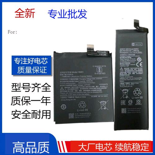 小米9手机电池BM3L 3000mAh替换电池 适用CC9E CC9PRO BM4F电池