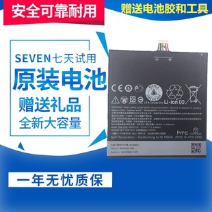 htcd816w u手机电池 适用htc 816电池 d816w v电池 Desire