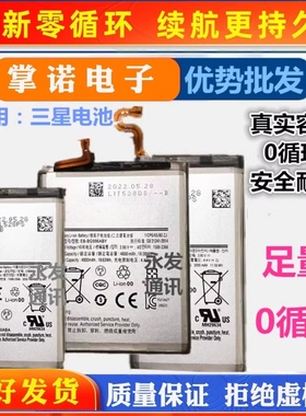 适用于三星手机电池A20/A30/A50/A60/A70/A80/A90/S8/S9/S10电板