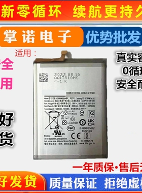 EB-BM526ABS电池适用三星M56手机电池 M52 5G M23/F23 5G M53 A73
