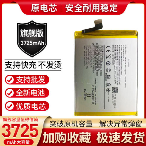 适用vivo Y75 y69 Y79a X23幻彩版手机电池B-C8 B-C9B-D5B-F1电板