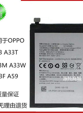 适用OPPOA33T A33M A33W A33F A59s/M A57m A37m手机电池A53m