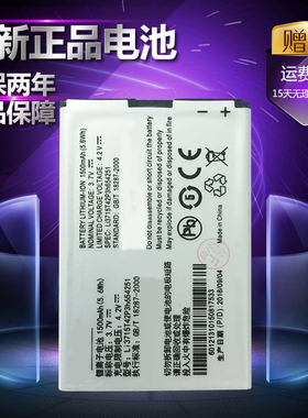 适用中兴N790 L530G U230 X920 R518S U235B U805 U281电池板