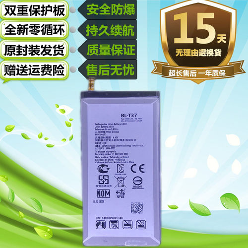 适用于LG V40 Q8 QStylo4 Q710 Q815原装手机BL-T37电池内置电板