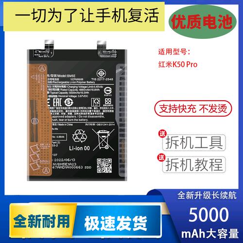 适用小米Redmi红米K50pro全新电池K50电竞版5G手机电板BM5E BM5F
