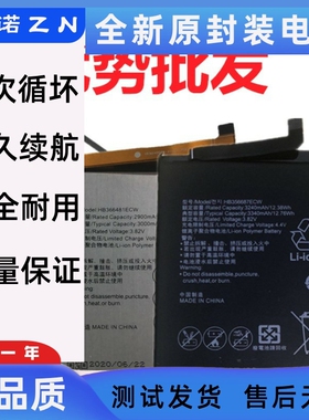 适用华为nova2s电池nova青春版nova2plus手机nova4/4e/3i/3E/2i
