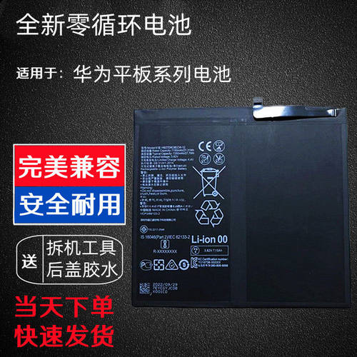 适用华为matepad 11平板电池HB26D8C8ECW-12 DBY-W09电板DBY-AL00