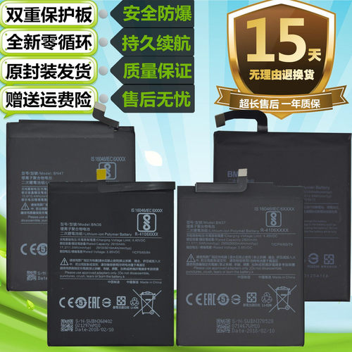 适用小米6/6X红米6/6A红米6pro手机BN36 BN47 BN37电池BM39