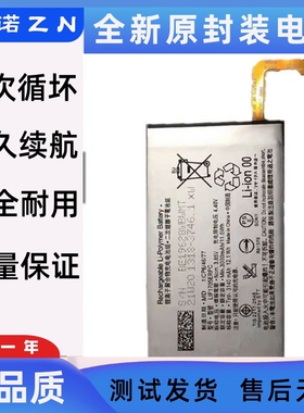 适用索尼X5电池 Xperia5 J9210 J8210 SOV41 LIP1705ERPC手机电池
