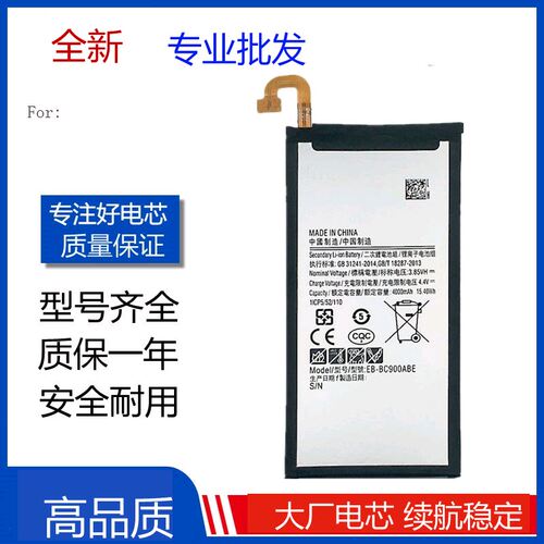 适用于三星C9电池C9PRO C9000/C9010手机电板EB-BC900ABE Battery