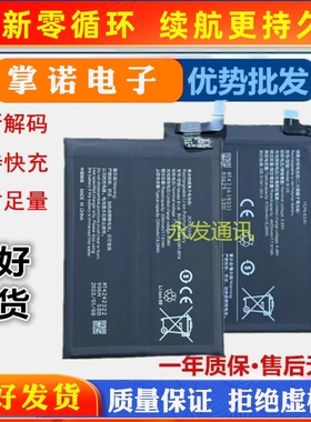 适用vivo iqoo7/8全新iqoo8Pro手机电池爱酷8快充B-R8B-S0 P3电板