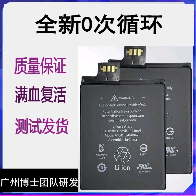 适用ipod touch6 7电池touch5 4原装电芯A1367 A1421 A1574 A2178图片