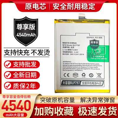 适用于OPPO A72电池 A53 5G 内置电池 BLP797手机电板 battery