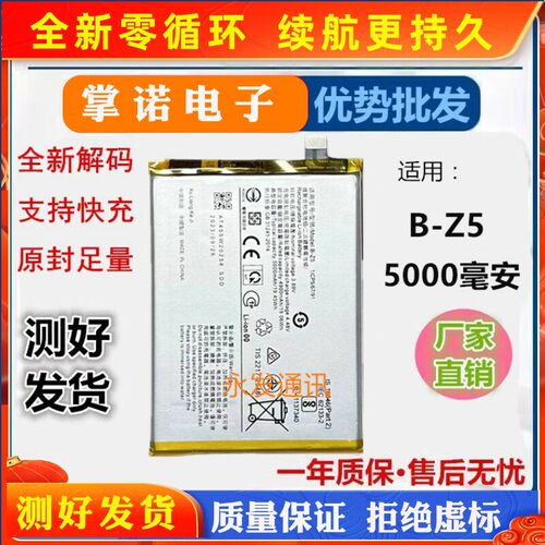 适用vivo Y78电池 Y36 Y27 Y27S手机电池BA10全新B-Z5电板5000mah