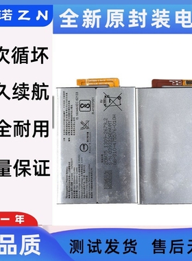 适用索尼SONY L2 L3 電池1309-2675 XA2 LIP1654ERPC电板 battery