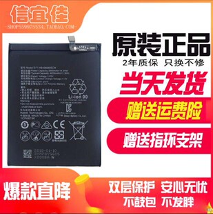 适用华为畅享9电池DUB-AL00a手机DUB-AL20板AL00 HB406689ECW