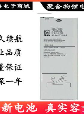 适用三星2016版A7 A710F A7100 SM-A7108 EB-BA710ABE手机电池 板