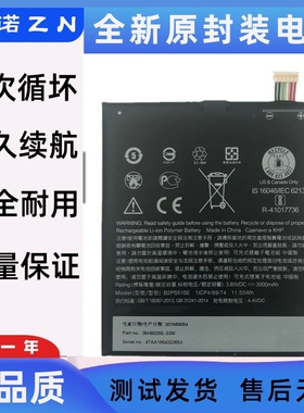 适用于htc x9电池d10w x9u htcx9u Desire10Pro B2PS5100手机电池