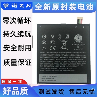 诺掌适BD手于PSAh,m1467