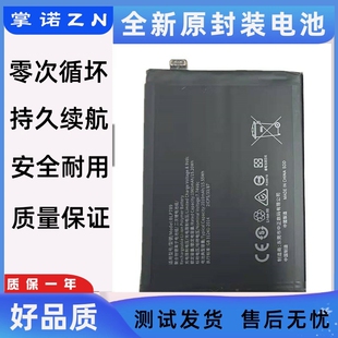 4pro手机电池BLP789 适用于OPPO Reno reno4pro BLP787电板 reno4