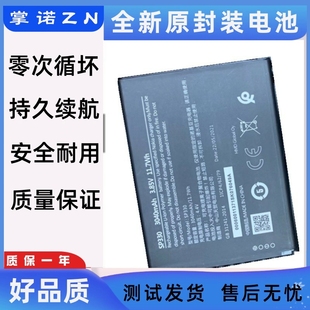 SP330电板 适用于 4G全网通智能老人手机电池 诺基亚C3 1258