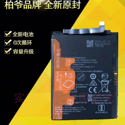 适用华为Nova3i电池INE-AL00内置INE-TL00 HB356687ECW手机板