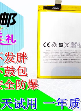 适用魅族 魅蓝NOTE2电池 NOTE2电信版手机电池 魅蓝BT45A电池电板