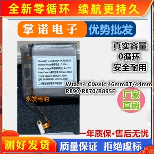 适用三星Watch4电池 Classic R885 R860 R880 R890/R870手表电池
