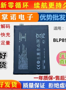 适用oneplus10pro电池快充一加10R 1+10pro手机BLP899 BLP925电板
