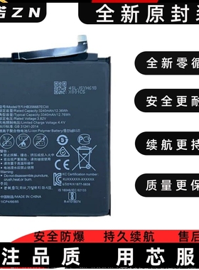 适用华为 荣耀7x nova2i MATE10青春P30lite HB356687ECW手机电池