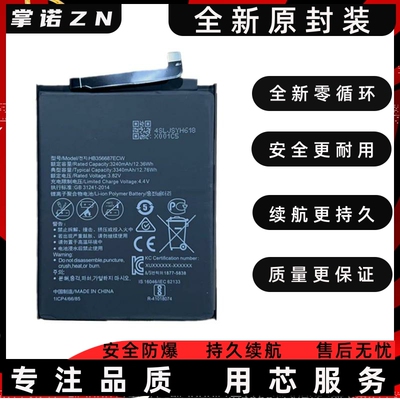 掌诺耀A适BCEH手M华1467电池促销