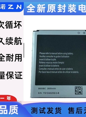 适用三星GALAXY S4 SC-02F sc-04e EB-B610BD/B600BC电池 Battery