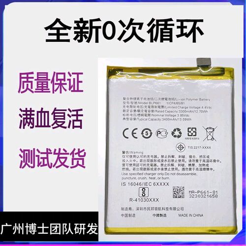 适用 OPPO R17Pro A3 R17手机原装电池 BLP679 BLP661 BLP681电板