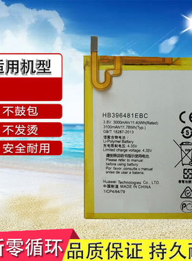 适用华为麦芒4电池G7plusRIO-AL00手机RIO-UL00电板TL00 CL00