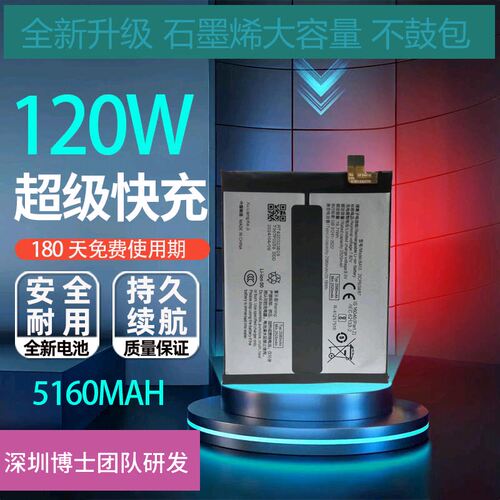 适用于Vivo iQoo neo9手机电池iQOO NEO9pro全新电池BA13大容量