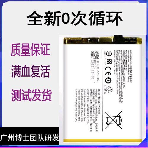 适用vivo x70手机电池X70pro原装电池板B-R7 B-R6大容量闪充电板