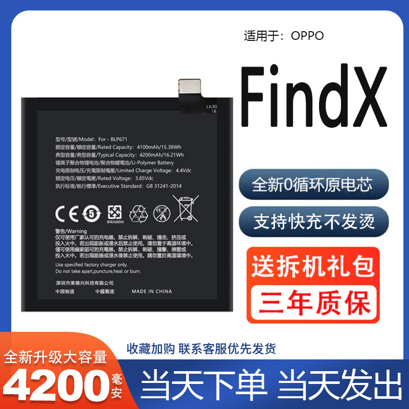 适用于oppo findx电池find X手机原装原厂电板大容量正品扩容增强