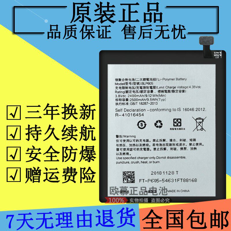 适用OPPOA33/M/T/F K3 A31/C/T/U A77/M/T A73/T A3手机电池 - 实物图