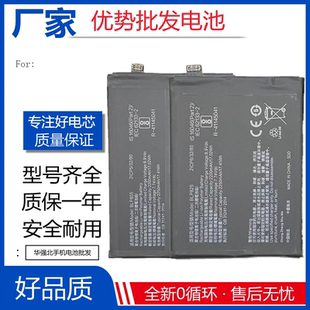适用OPPO RENO6PRO RENO8手机电池 reno6/6pro BLP863 BLP855电板