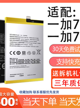 适用于一加7电池一加7t大容量一加7Pro电板ONEPLUS手机掌诺原装