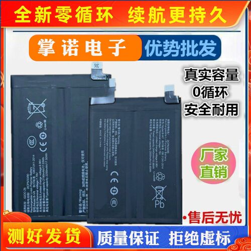 适用vivo B-V9 B-V8 B-V1 B-U9 B-U6 B-U5 B-U3 B-U2 -U0手机电板