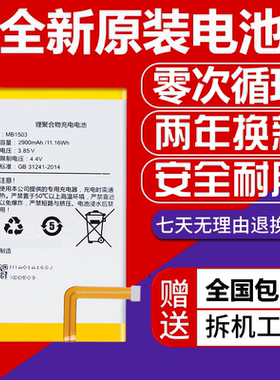 适用美图M8电池M8ST8手机T8S电板M2 v6 M4 M4S V4 V4S M6 M6S